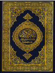 Al-Quran